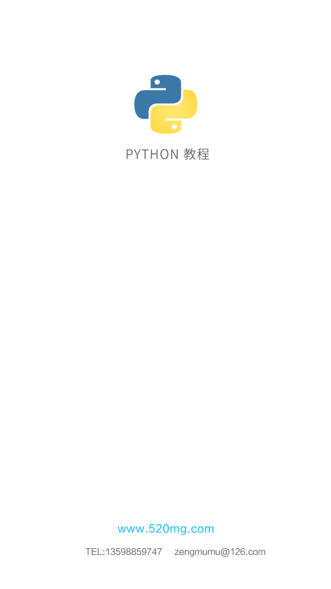 python教程电子版v3.6 2