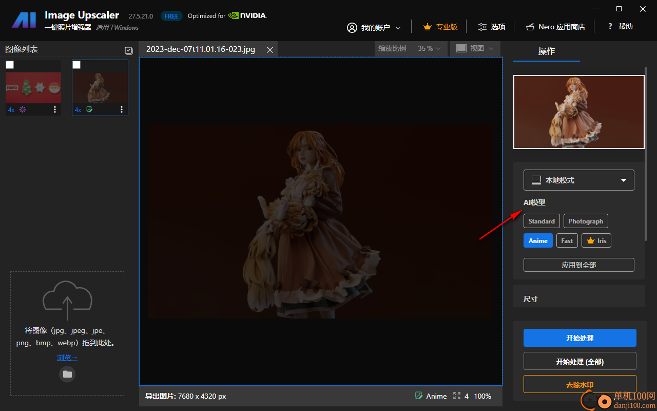 Nero AI Image Upscaler(AI图像品质提升工具)