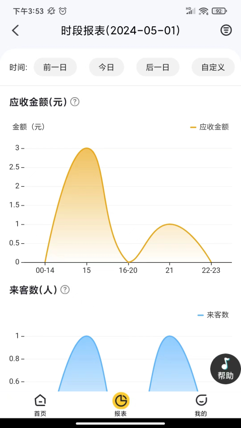 多维餐饮boss通appv20250521(1)