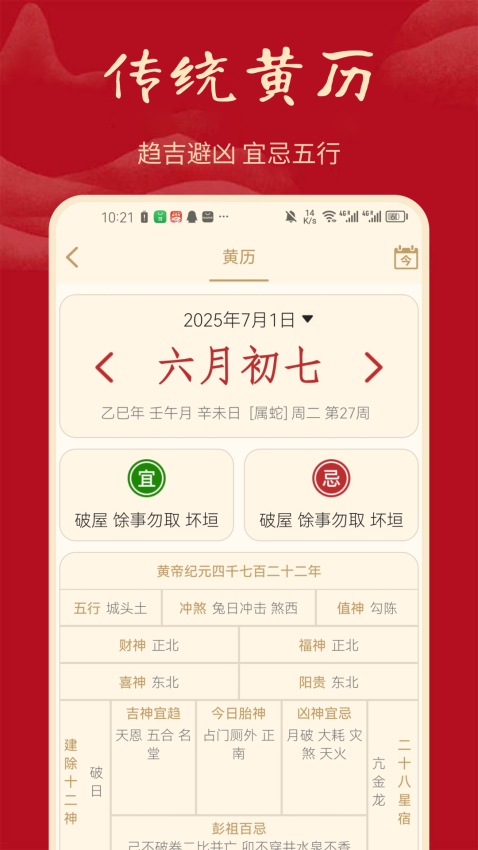 小吉?dú)vAPPv1.0.4 3