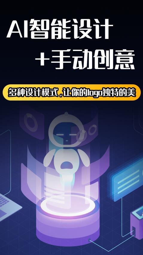 logo设计师专业版v2.4 2