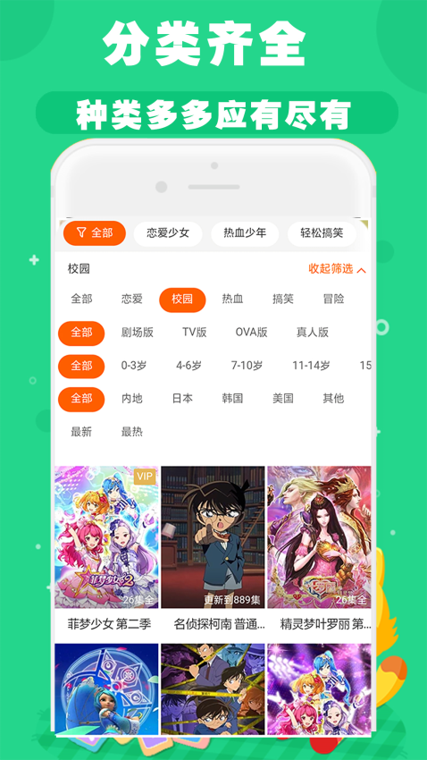 启蒙儿歌故事动画片APPv13.0 2