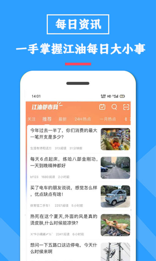 江油都市网免费版v6.4.4 4