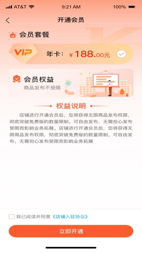专汽通app