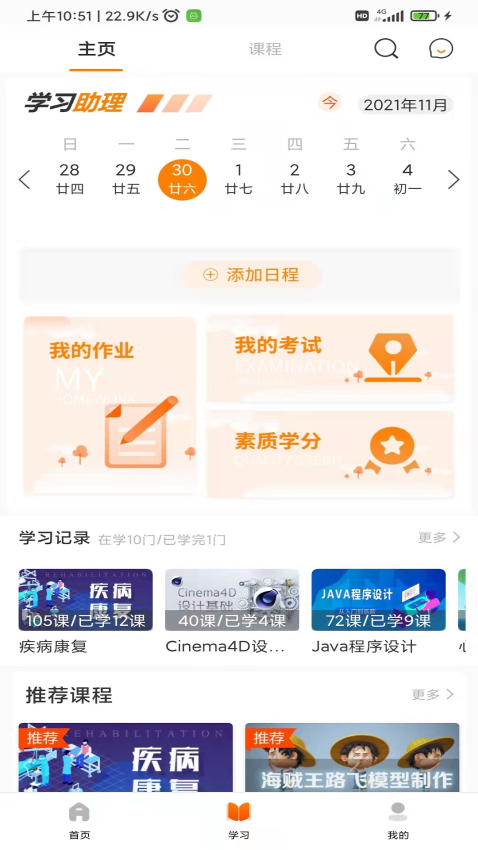逆行加油站appv3.7.6 3