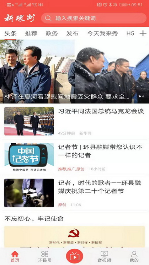 新环州客户端v4.2.2(2)