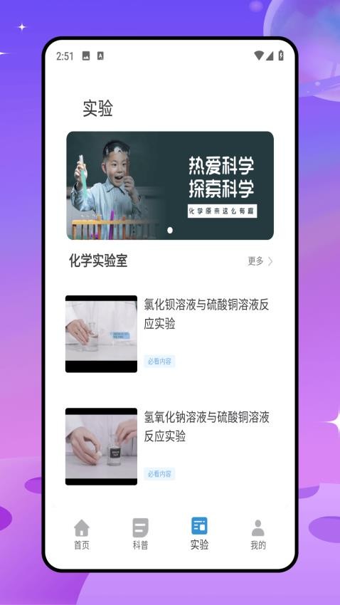 NOBOOK实验室手机版v1.0.0(2)