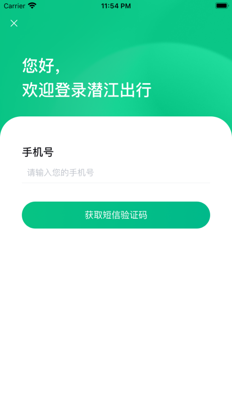 潜江公交最新版本v3.0.1 2
