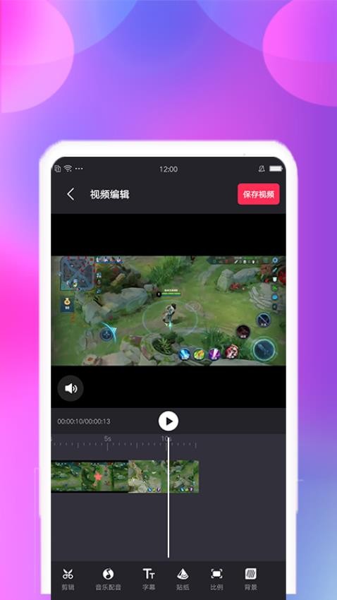 視頻剪輯寶軟件(視頻合并)v2.2.5 2