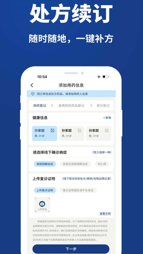 药快到官方版v3.25(3)