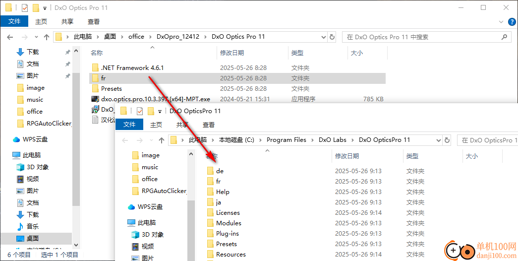 DxO Optics Pro 11(图像处理软件)