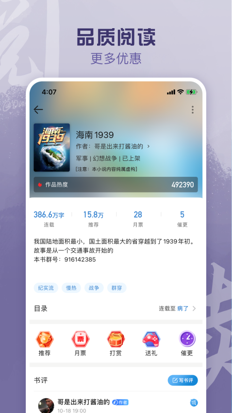 息壤阅读app安卓版v4.95 4