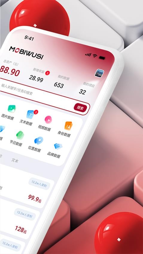 MOBIWUSI官网版v1.0.4 4