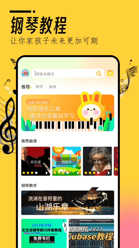 我的五线谱Appv1.20 2