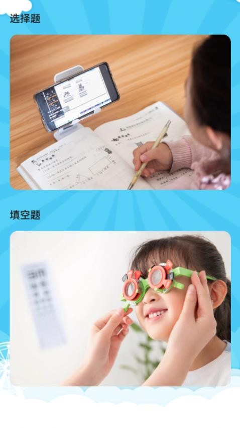 掌上護(hù)眼精靈官網(wǎng)版v1.0.0 2