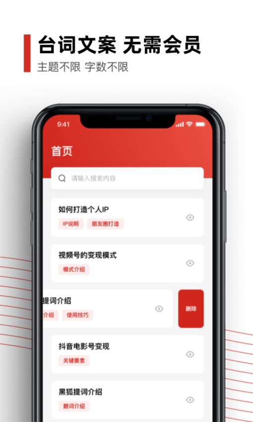 黑狐提词器免费版v4.13.0 4