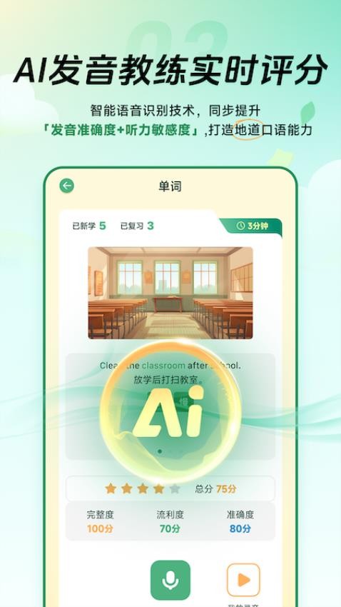 能量单词免费版v1.0.0(2)