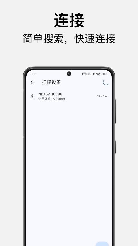 徕加助手手机版v1.0.7(4)
