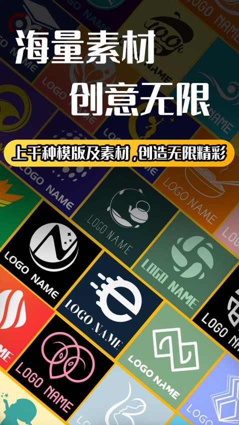 logo设计师专业版v2.4 1