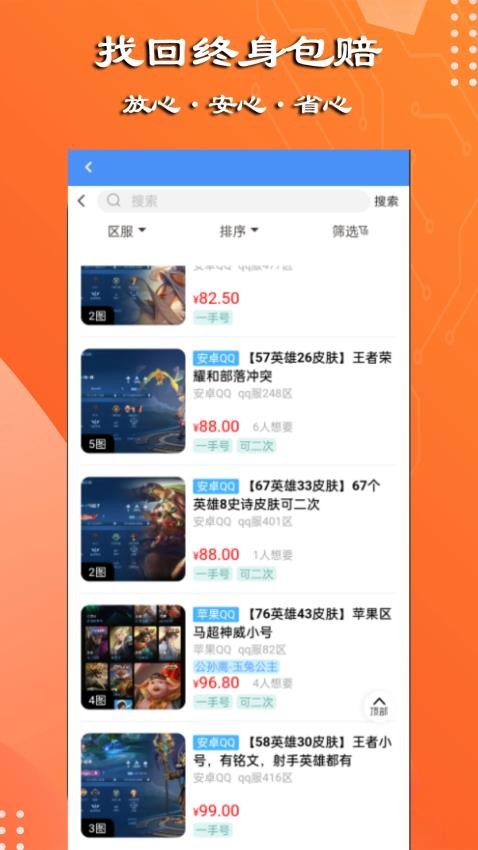 万民代售免费版v1.0.1 2