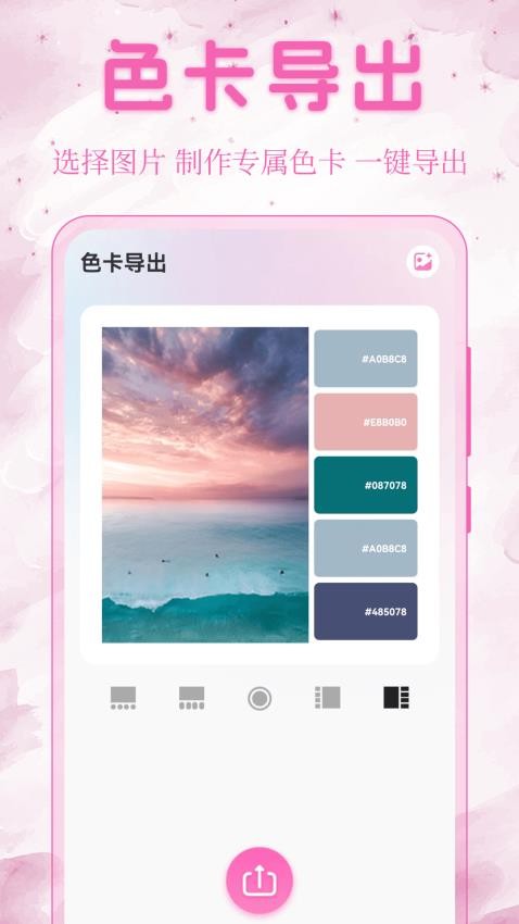 色彩颜色识别软件v3.3.332 4