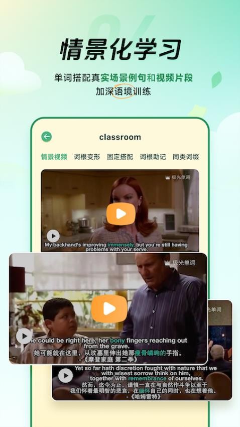 能量单词免费版v1.0.0(4)