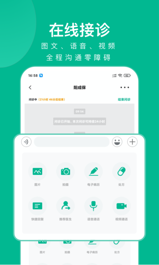 快医健康体检中心v2.0.15 3
