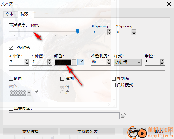 PhotoFiltre Studio X(图像处理器)