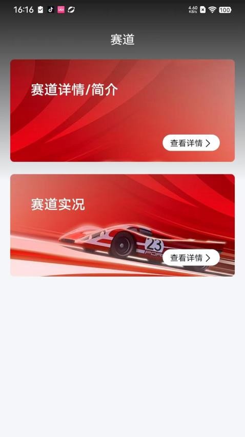 華小諾官網版v1.0.1 3