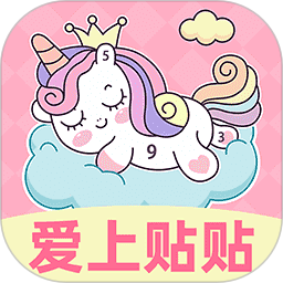 魔法贴贴app v2.1.1