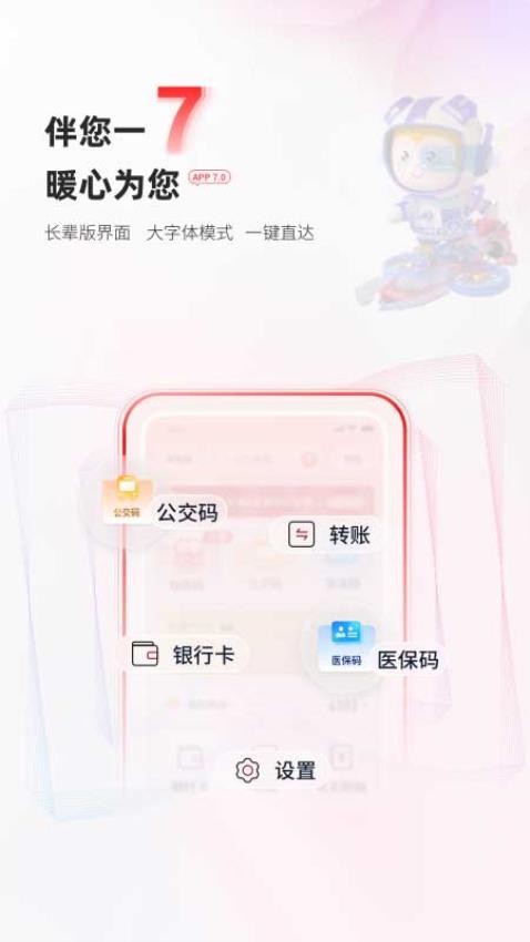 富滇银行最新版(4)