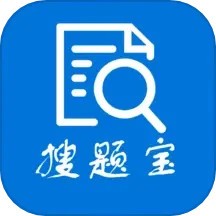 搜题宝职业考试题库 v4.7.0
