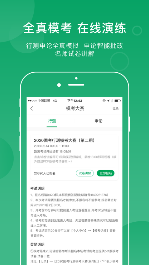 小麦在线官方版v3.7.5.2(3)