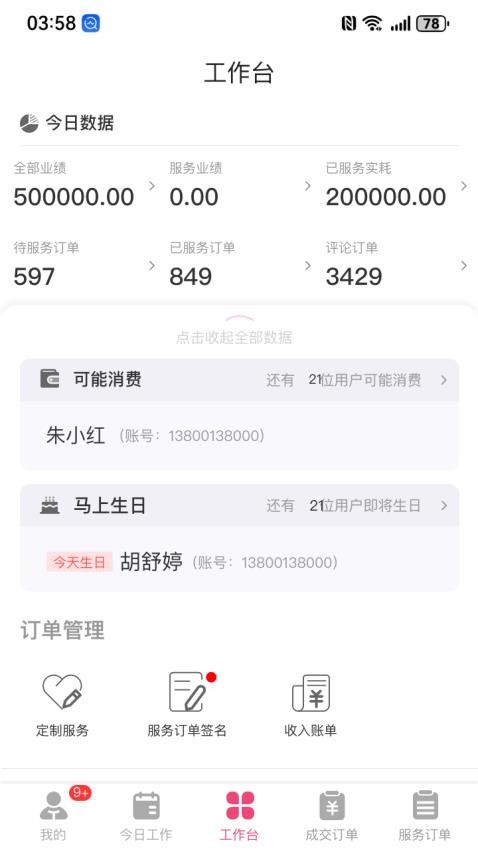 娇莉芙在线最新版v8.2.1(1)
