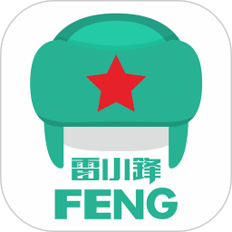 雷小锋官方版 v4.1.3