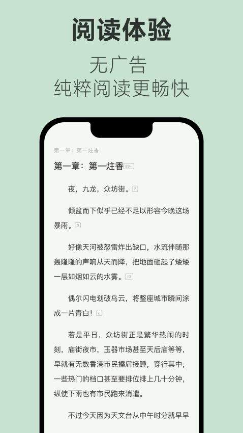 不可能的世界小说v0.10.2 2