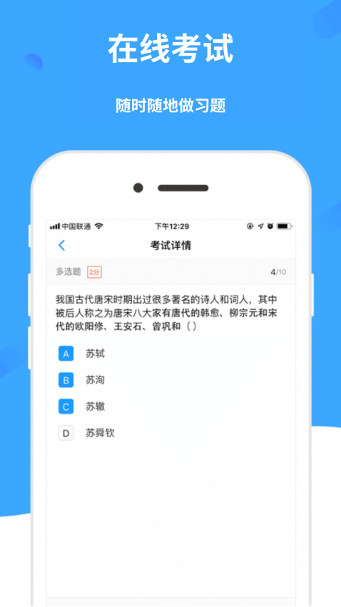 学呗课堂最新版v4.9.7 4