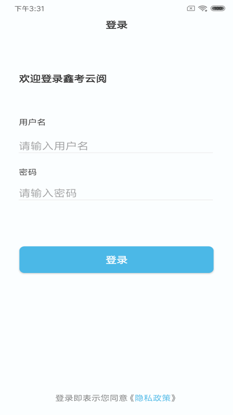 鑫考云阅手机appv2.2.7 3