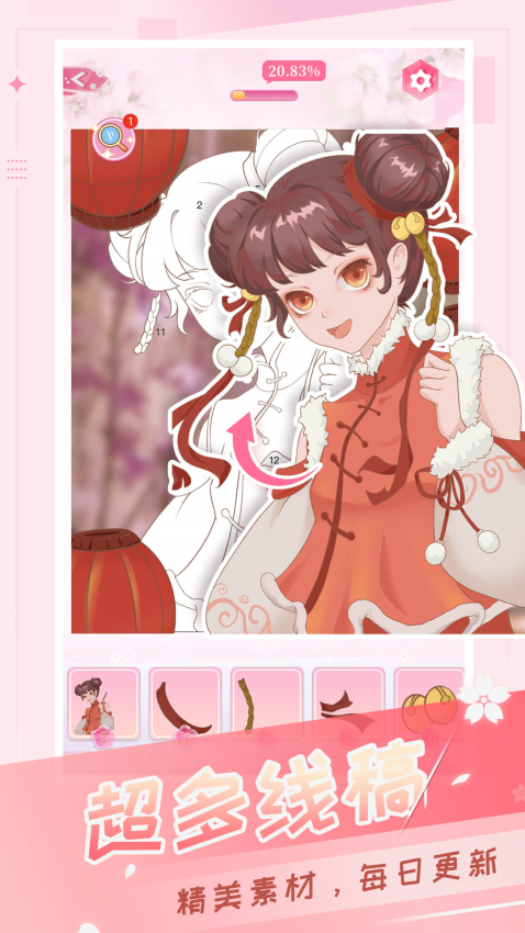 魔法贴贴appv2.1.1 5