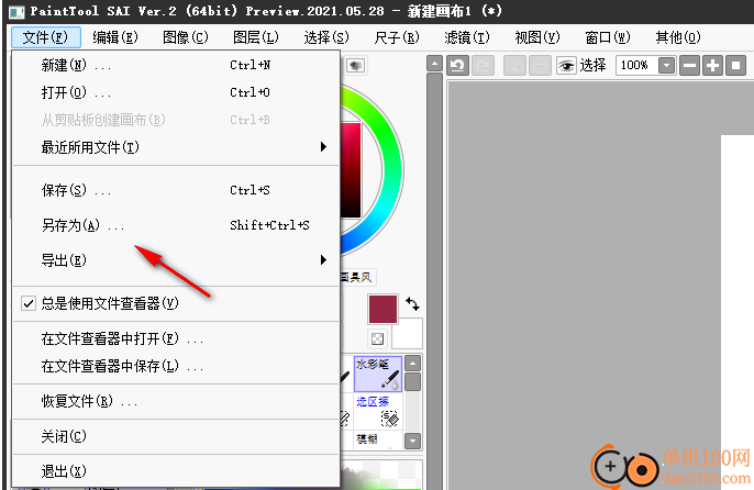 PaintTool SAI2(绘画软件)