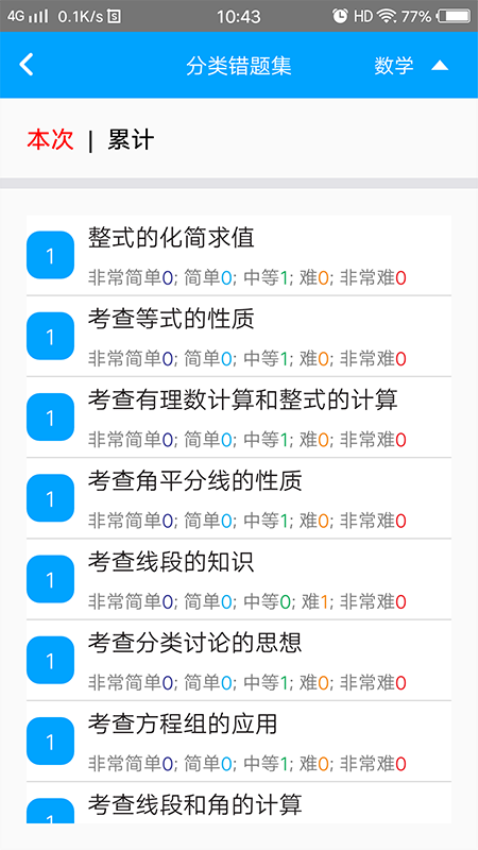 易软教育通在线平台v4.0.2 1