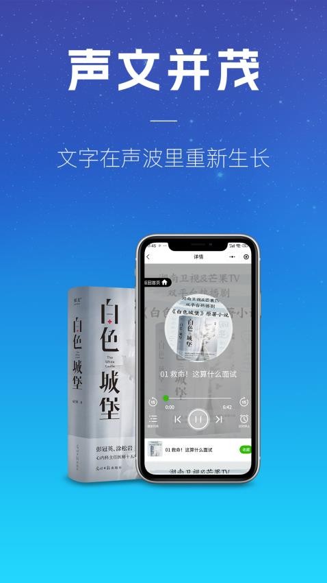 声音客栈免费版v2.1.6(1)