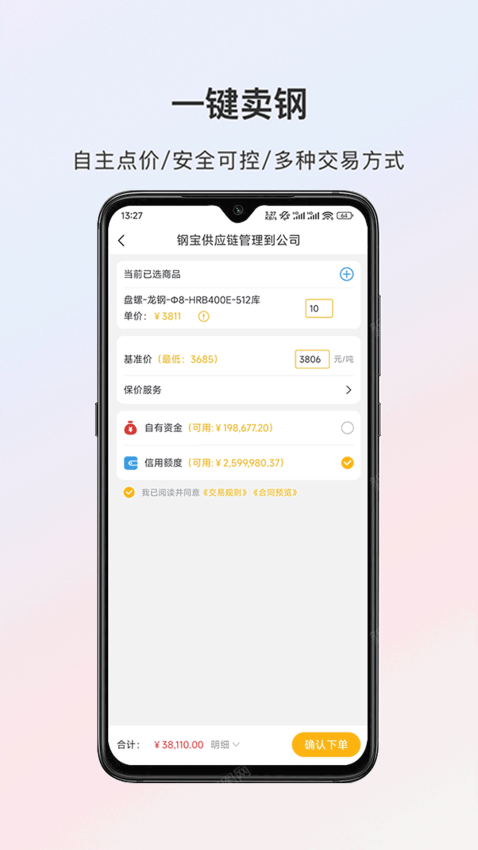 熊猫点钢appv3.0.0(3)