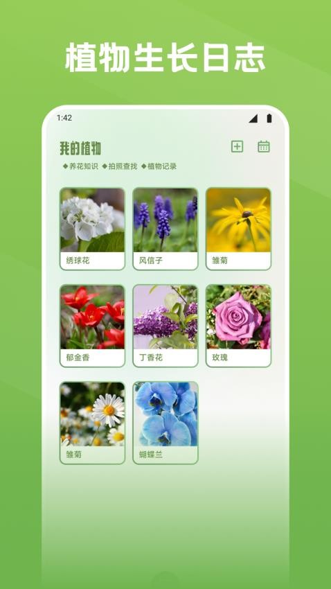 秀花時光最新版v1.2 3