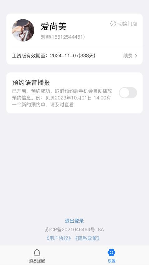 过简app官方版v1.0.0(1)