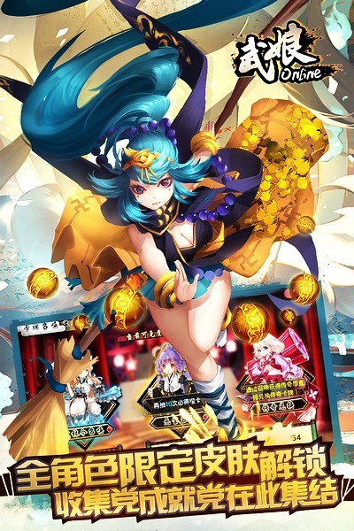 武娘游戲
