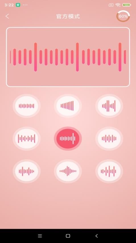 IJOY软件v2.0.78 3