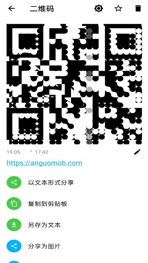 安果条码扫描器免费版v1.2.5 1