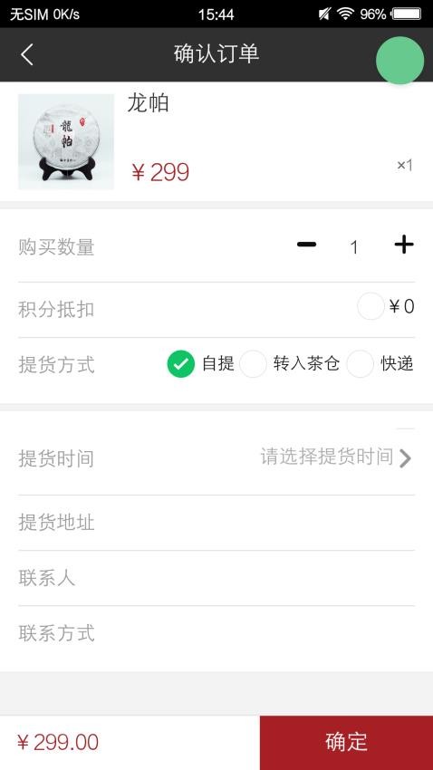 观今茶仓官网版v0.5.92(2)