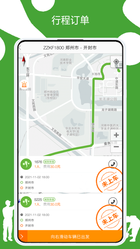 有象工友版(有象出行)v3.1.57(3)